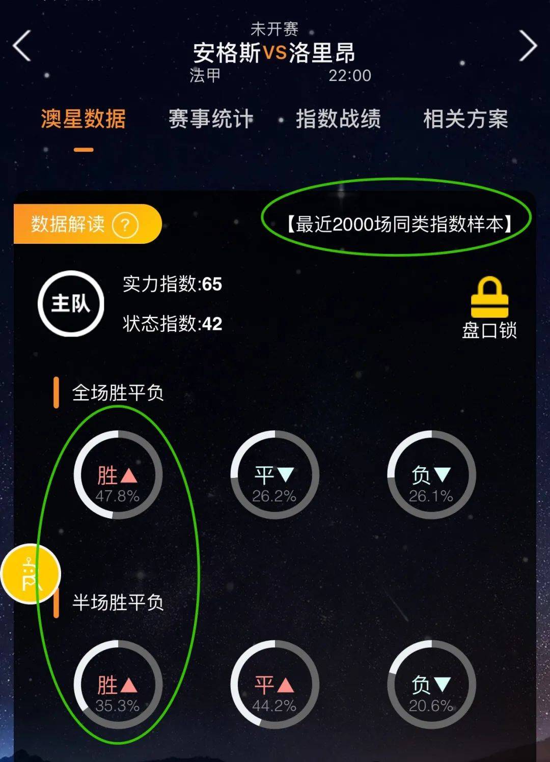 泰山队