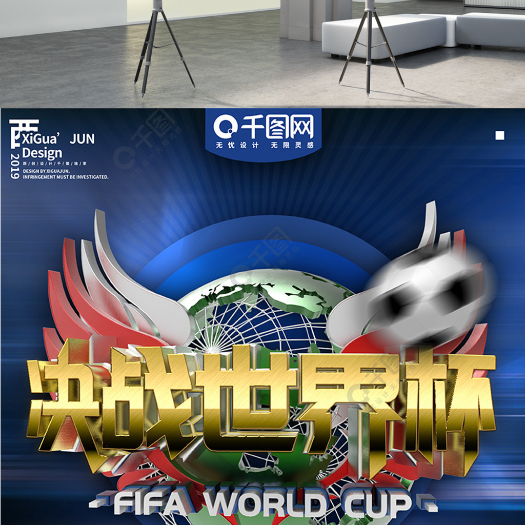 因这