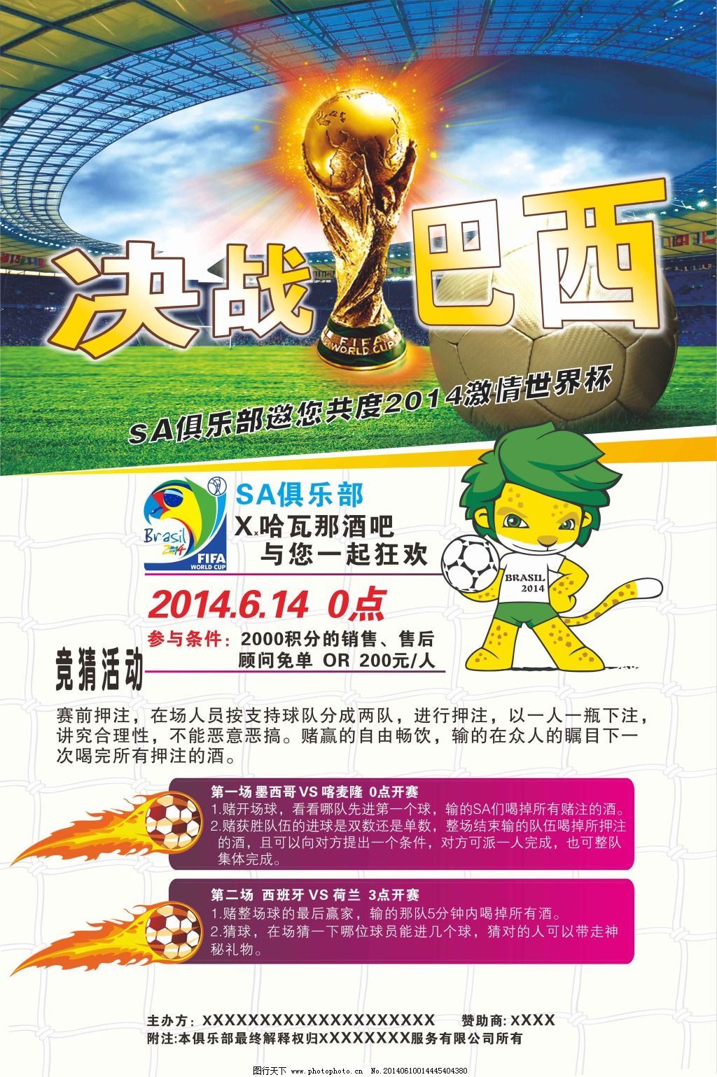 展中俱乐部
